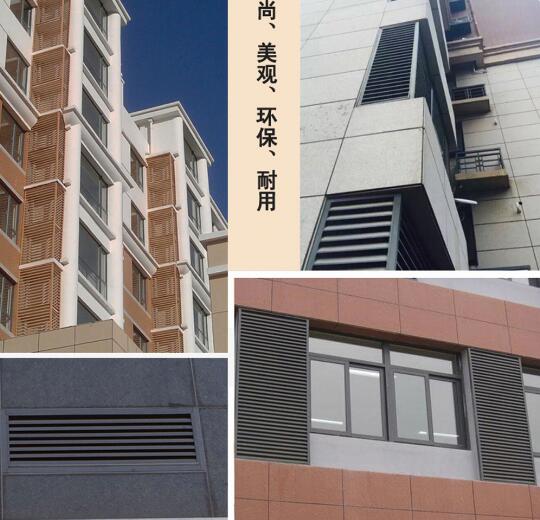 空調(diào)外機(jī)罩鋁單板實(shí)例